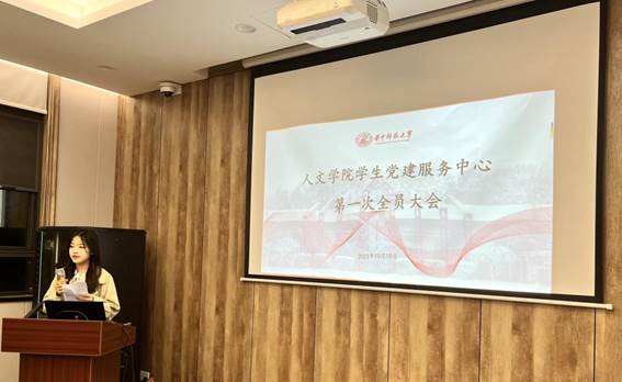 太阳成集团tyc33455学生党建服务中心2023年秋季学期第一次全员大会