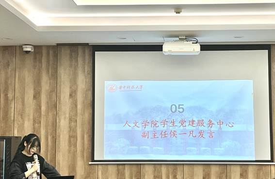 会议第五项:学院学生党建服务中心副主任候一凡发言